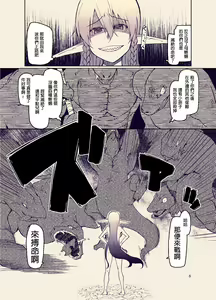Page 10 of Dosukebe Elf no Ishukan Nikki 11 - preview thumbnail