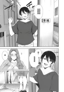 Page 137 of 昔の浮気相手の子が実は私の息子の同級生で… - preview thumbnail