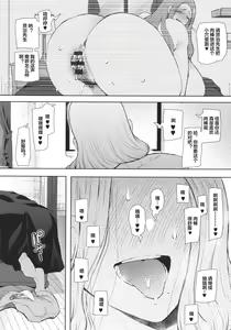 Page 146 of 昔の浮気相手の子が実は私の息子の同級生で… - preview thumbnail