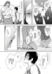 Page 15 of 昔の浮気相手の子が実は私の息子の同級生で… - preview thumbnail
