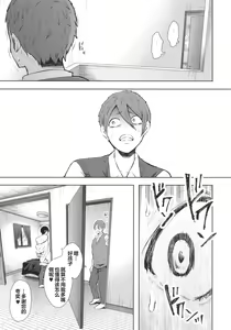 Page 167 of 昔の浮気相手の子が実は私の息子の同級生で… - preview thumbnail