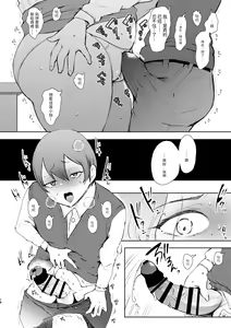 Page 17 of 昔の浮気相手の子が実は私の息子の同級生で… - preview thumbnail