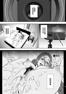 Page 2 of 昔の浮気相手の子が実は私の息子の同級生で… - preview thumbnail