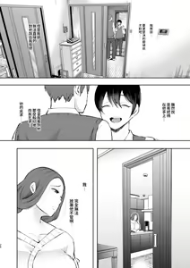 Page 25 of 昔の浮気相手の子が実は私の息子の同級生で… - preview thumbnail