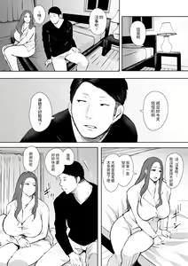 Page 27 of 昔の浮気相手の子が実は私の息子の同級生で… - preview thumbnail