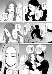 Page 28 of 昔の浮気相手の子が実は私の息子の同級生で… - preview thumbnail