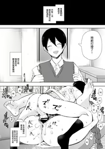 Page 29 of 昔の浮気相手の子が実は私の息子の同級生で… - preview thumbnail
