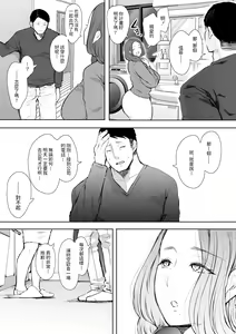 Page 46 of 昔の浮気相手の子が実は私の息子の同級生で… - preview thumbnail