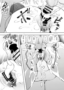 Page 56 of 昔の浮気相手の子が実は私の息子の同級生で… - preview thumbnail