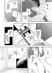 Page 61 of 昔の浮気相手の子が実は私の息子の同級生で… - preview thumbnail