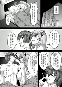Page 14 of Mousou Log 04 - preview thumbnail