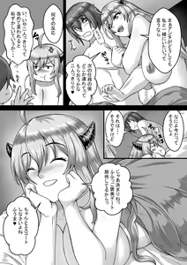 Page 15 of Mousou Log 04 - preview thumbnail