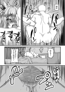 Page 16 of Mousou Log 04 - preview thumbnail