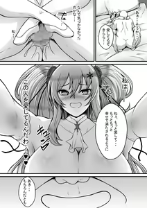 Page 36 of Mousou Log 04 - preview thumbnail
