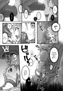 Page 16 of Shokukan no Ochite | 식감에 빠진자 - preview thumbnail