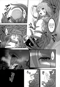 Page 18 of Shokukan no Ochite | 식감에 빠진자 - preview thumbnail