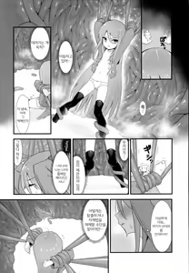 Page 19 of Shokukan no Ochite | 식감에 빠진자 - preview thumbnail