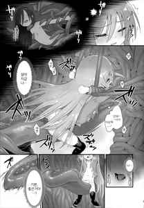 Page 26 of Shokukan no Ochite | 식감에 빠진자 - preview thumbnail