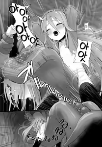 Page 27 of Shokukan no Ochite | 식감에 빠진자 - preview thumbnail