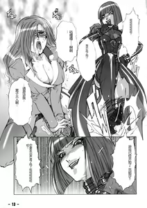 Page 12 of Baku Kusari - Chain - - preview thumbnail