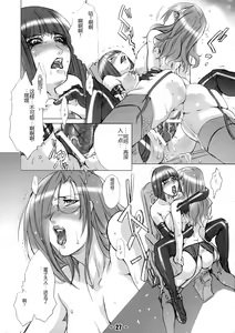 Page 26 of Baku Kusari - Chain - - preview thumbnail