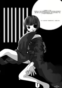 Page 37 of Baku Kusari - Chain - - preview thumbnail