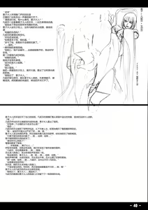 Page 39 of Baku Kusari - Chain - - preview thumbnail