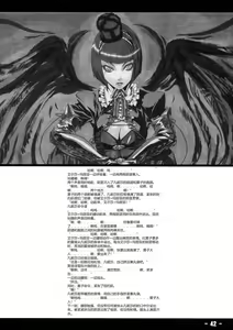 Page 41 of Baku Kusari - Chain - - preview thumbnail