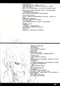 Page 43 of Baku Kusari - Chain - - preview thumbnail