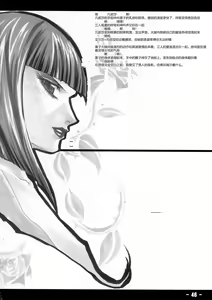 Page 45 of Baku Kusari - Chain - - preview thumbnail