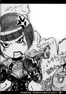 Page 57 of Baku Kusari - Chain - - preview thumbnail