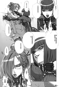Page 9 of Baku Kusari - Chain - - preview thumbnail