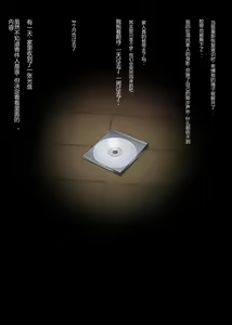 Page 16 of Yasashii Kazoku | 溫暖的家庭 - preview thumbnail