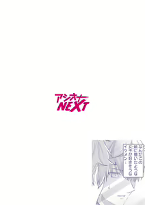 Page 2 of Eroge Otaku ga Tensei Shita Sekai ga, Ore dake no Harem tte Maji desu ka!? 1 - preview thumbnail