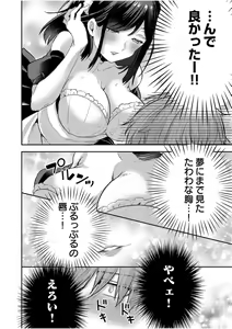 Page 4 of Eroge Otaku ga Tensei Shita Sekai ga, Ore dake no Harem tte Maji desu ka!? 1 - preview thumbnail