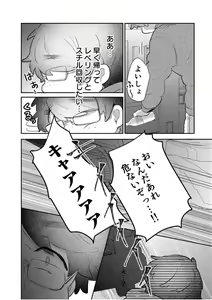 Page 8 of Eroge Otaku ga Tensei Shita Sekai ga, Ore dake no Harem tte Maji desu ka!? 1 - preview thumbnail
