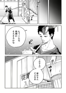 Page 9 of Osananajimi to Sauna de Asedaku SEX! Asoko Mogutchori Totonotte 1 - preview thumbnail