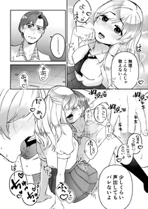 Page 15 of Sunao ni Dekimasen ~Mote Kawai Joshi to Ryou Omoi no Ichaicha SEX~ 1 - preview thumbnail