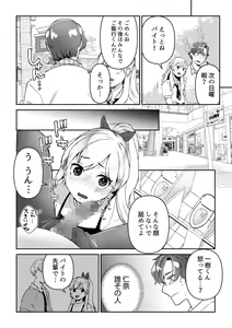 Page 16 of Sunao ni Dekimasen ~Mote Kawai Joshi to Ryou Omoi no Ichaicha SEX~ 1 - preview thumbnail