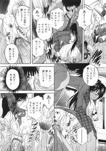 Page 125 of Kinshin Soukan Shikkin - preview thumbnail