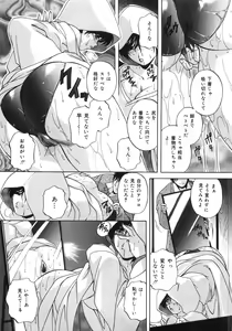 Page 138 of Kinshin Soukan Shikkin - preview thumbnail
