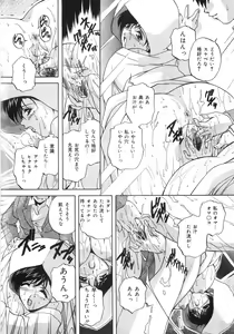 Page 139 of Kinshin Soukan Shikkin - preview thumbnail