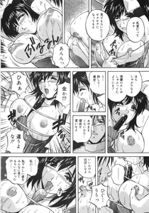 Page 17 of Kinshin Soukan Shikkin - preview thumbnail