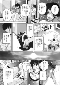 Page 44 of Kinshin Soukan Shikkin - preview thumbnail