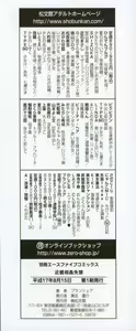 Page 5 of Kinshin Soukan Shikkin - preview thumbnail