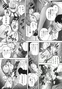 Page 72 of Kinshin Soukan Shikkin - preview thumbnail