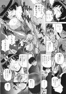 Page 73 of Kinshin Soukan Shikkin - preview thumbnail