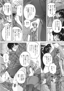 Page 83 of Kinshin Soukan Shikkin - preview thumbnail