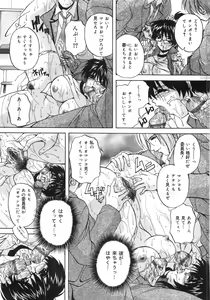 Page 86 of Kinshin Soukan Shikkin - preview thumbnail
