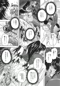 Page 90 of Kinshin Soukan Shikkin - preview thumbnail